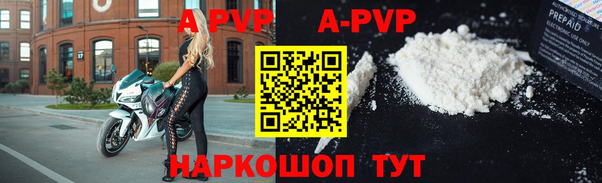 Учалы  A PVP Crystall  Вход с VPN  Alpha PVP  Alpha PVP крисы CK  Alfa_PVP Crystall 