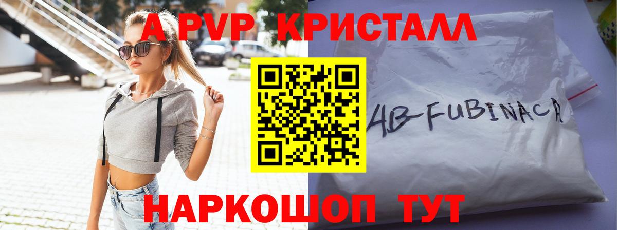 Alpha-PVP мука Учалы