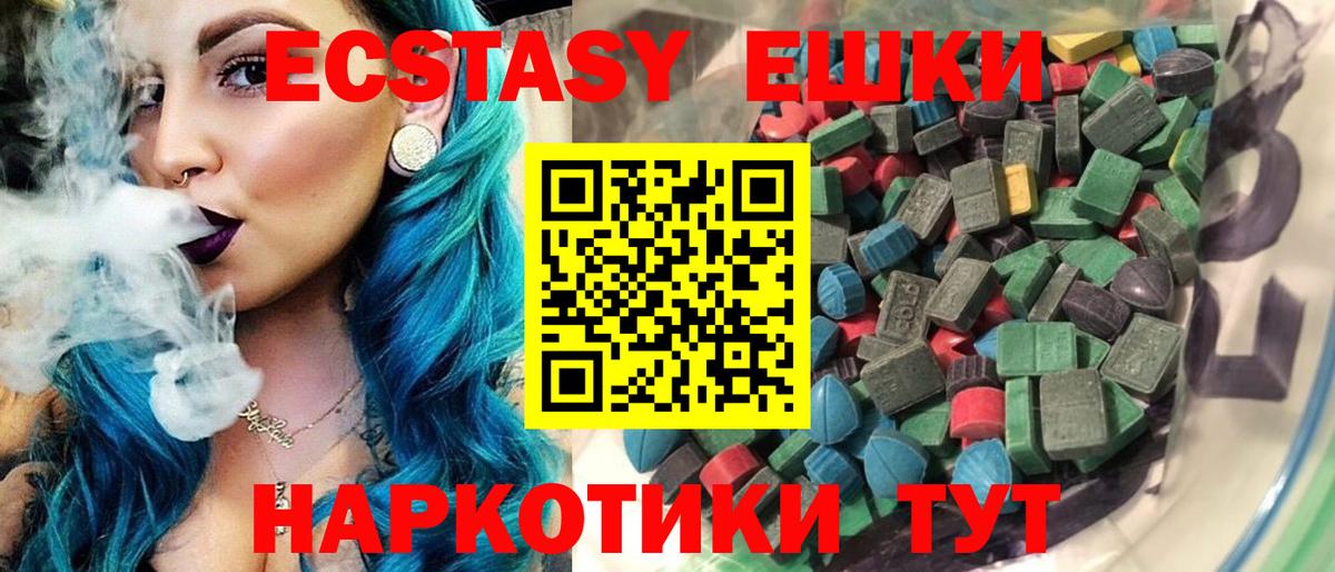 Учалы  Ecstasy DUBAI  ЭКСТАЗИ  Вход с VPN  ЭКСТАЗИ бентли 