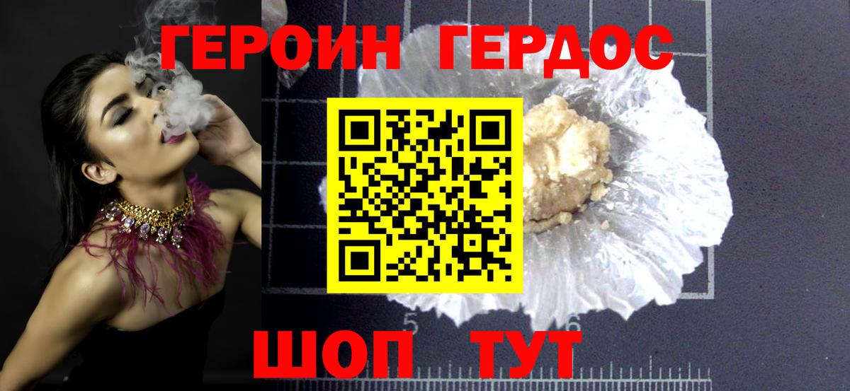 Учалы  ГЕРОИН  Вход с VPN  Героин афганец 