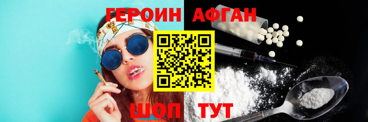 ГЕРОИН белый Учалы