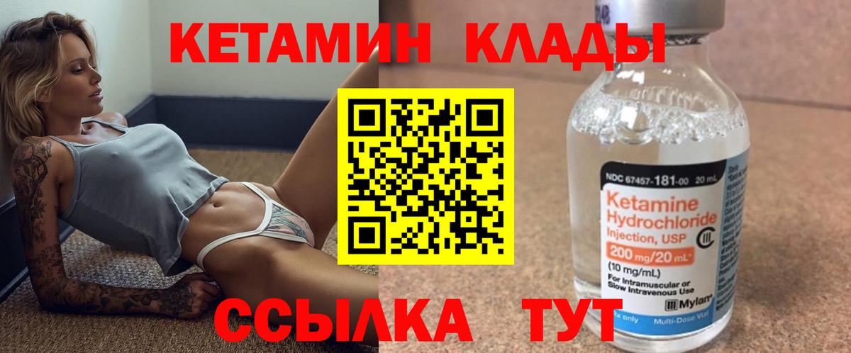 Кетамин VHQ Учалы