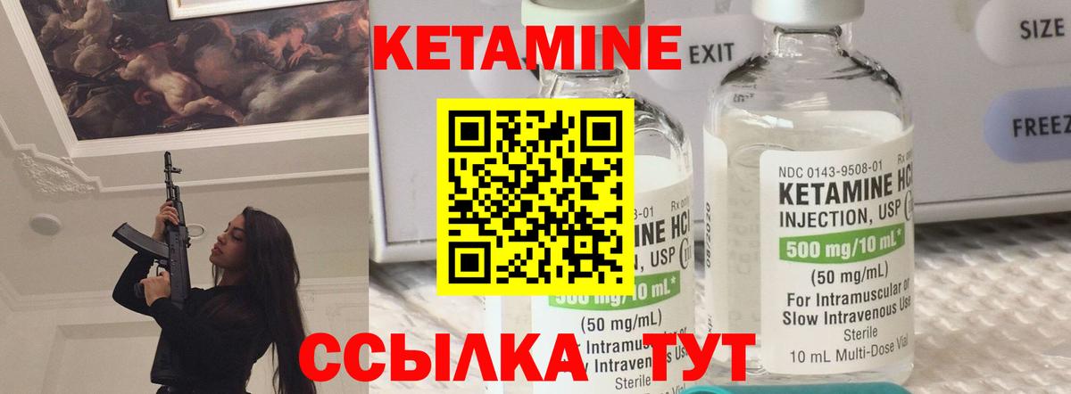 Учалы  mega ССЫЛКА  Кетамин ketamine  Вход с VPN  Кетамин ketamine 