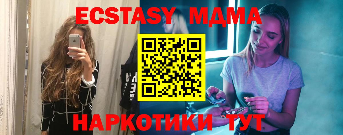 Учалы  MDMA VHQ  Вход с VPN  МДМА  MDMA crystal 