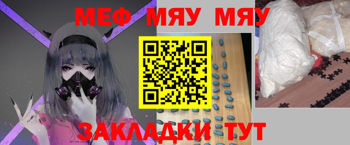 хочу наркоту  Вход с VPN  МЕФ  Мефедрон VHQ  Учалы  МЯУ-МЯУ мяу мяу 