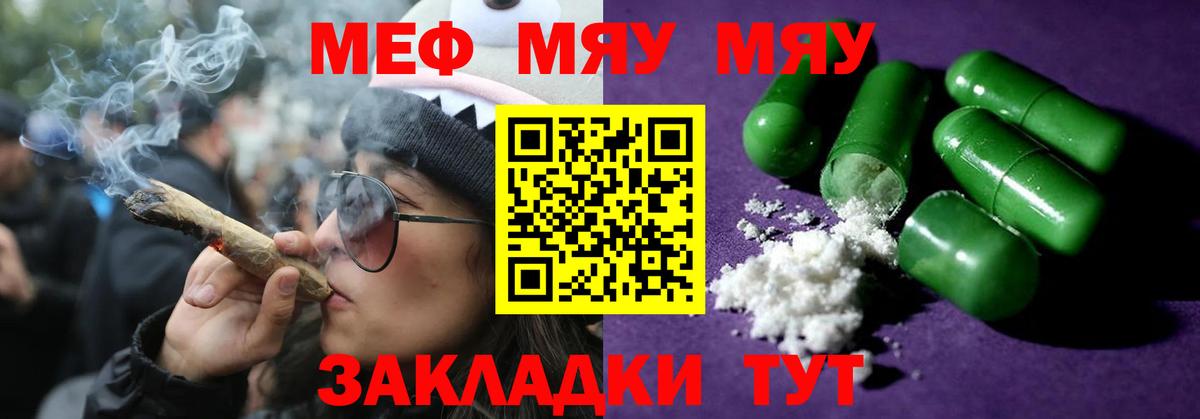 МЕФ Учалы