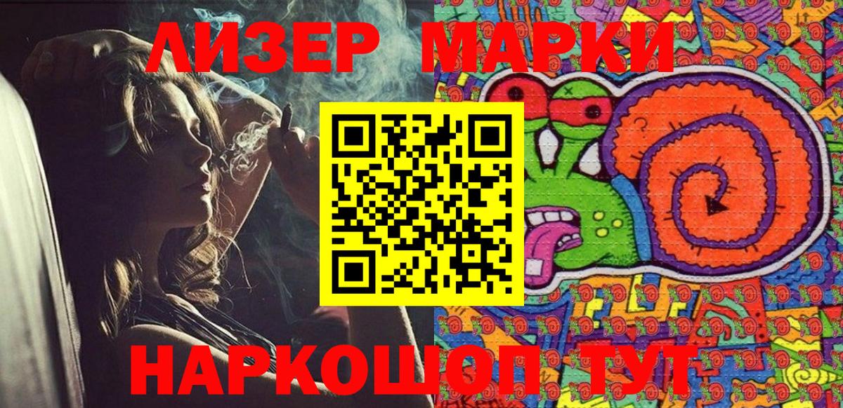 Учалы  Марки N-bome 1500мкг  купить наркоту  Вход с VPN 